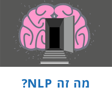 מה זה NLP?
